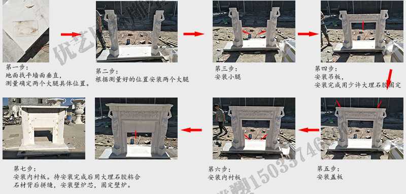 石雕壁爐架安裝流程，大理石壁爐架廠家，室內(nèi)壁爐架流程